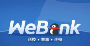 微信免费提现教程 微信转微众银行是否要手续费