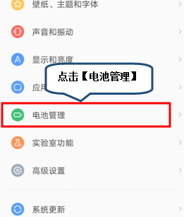 联想z5pro设置电池百分比的具体操作步骤