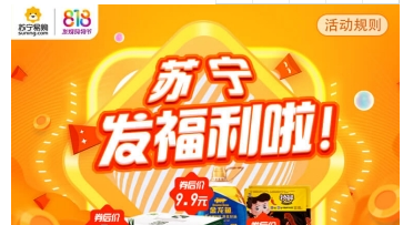 苏宁拉新人赚神券活动规则详解  赚神券活动地址介绍