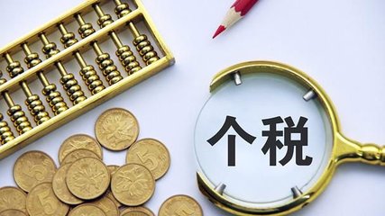 个人所得税app中查看异议处理记录详情操作步骤