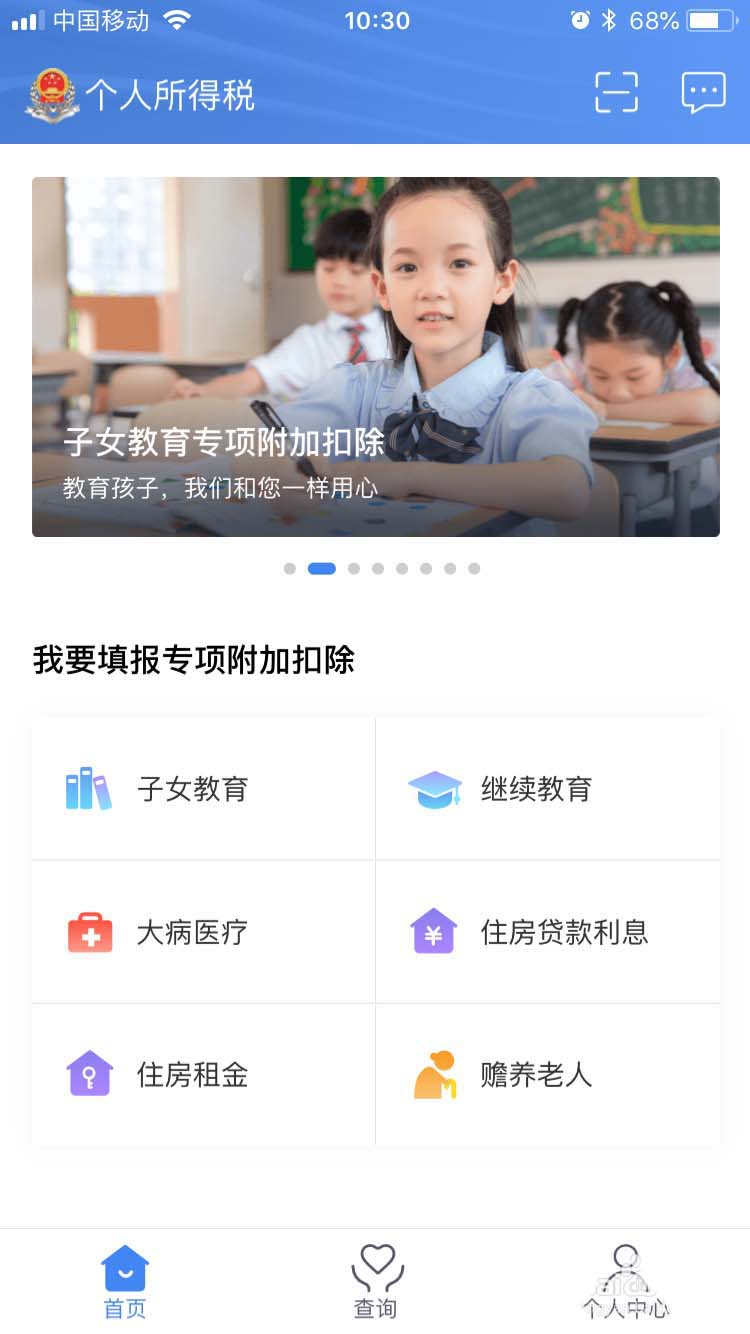 个人所得税app中查看异议处理记录详情的详细操作步骤