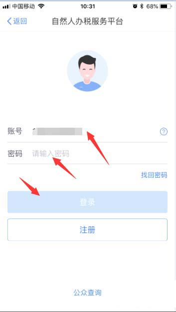 个人所得税app中查看异议处理记录详情的详细操作步骤