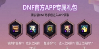 DNF助手拍卖行使用方法 DNF助手拍卖行在哪