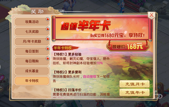 一战封神年卡怎么样？年卡福利一览