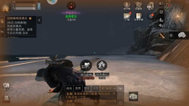 明日之后倒地后怎么打字？ 倒地后打字求救方法解析