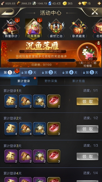 乱世王者沉鱼落雁怎么做？ 收集鲜花兑大乔将魂攻略