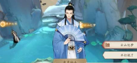 轩辕剑龙舞云山博士行当题目有哪些？博士行当考试题目答案汇总一览