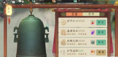 轩辕剑龙舞云山护驾迷踪怎么玩？护驾迷踪玩法及奖励一览