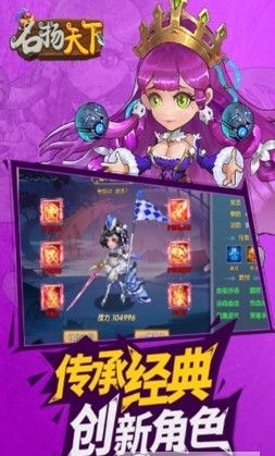 名扬天下手游玩法介绍 拥有更多英雄你将会变得更强