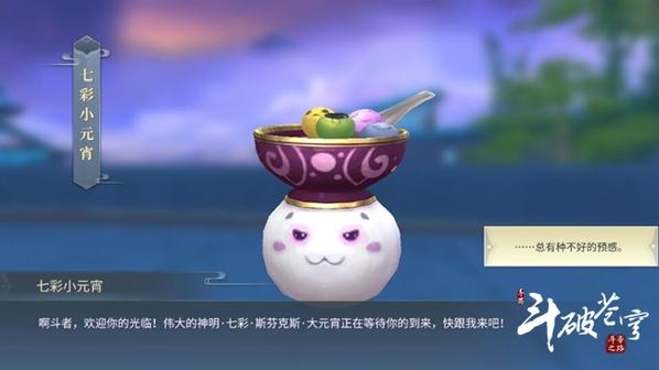 斗破苍穹手游元宵闹灯谜副本怎么玩 斗破苍穹手游元宵闹灯谜副本玩法介绍