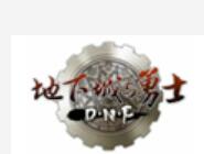 DNF掉帧具体处理操作教程