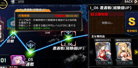 深渊地平线舰娘等级怎么刷？快速刷舰娘等级方法介绍