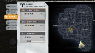 代号：Z定位救援模式怎么样？定位救援模式玩法介绍