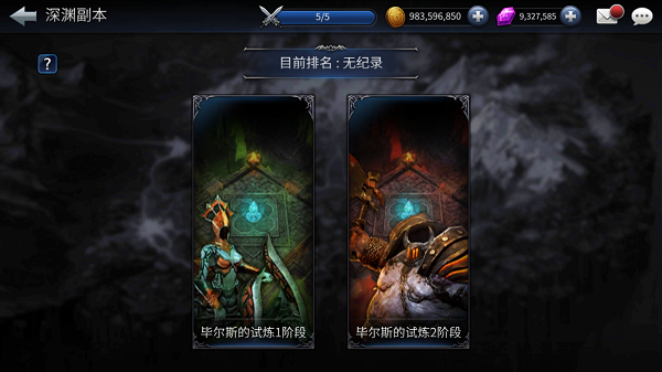 末日的第53天深渊副本怎么玩？深渊副本入场条件一览