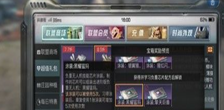 明日之后黑耀猛犸芯片怎么样？黑耀猛犸芯片获得方法介绍