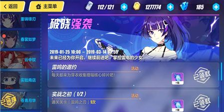 崩坏3强袭破晓怎么获得？强袭破晓获得方法介绍
