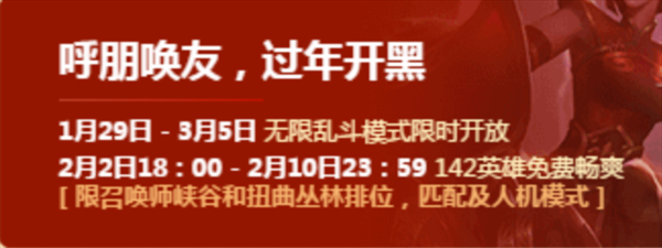 LOL无限火力2019时间表怎么样？2019无限火力时间安排详情