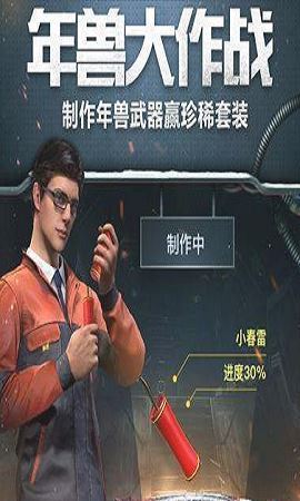 绝地求生刺激战场小春雷制作方法介绍