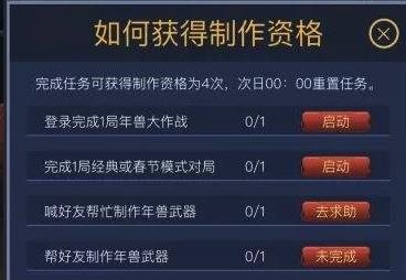 绝地求生刺激战场春雷制作资格怎么获得？春雷制作资格获取方法介绍