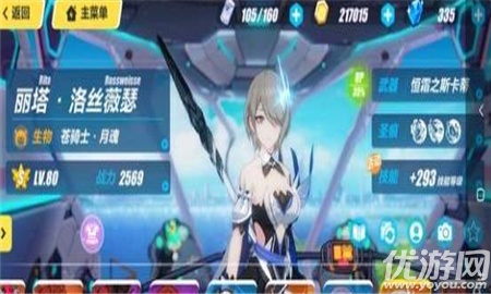 崩坏3暗月天气打法攻略 崩坏3暗月天气怎么打 