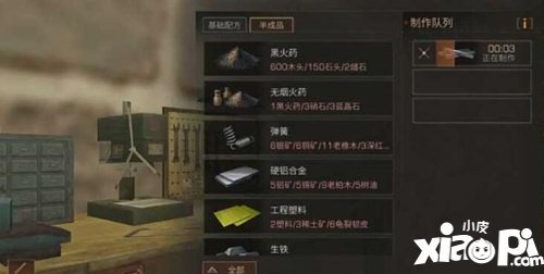 明日之后弹簧有什么用 明日之后弹簧获得攻略