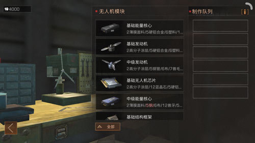明日之后无人机芯片配方公布 明日之后无人机芯片获得攻略