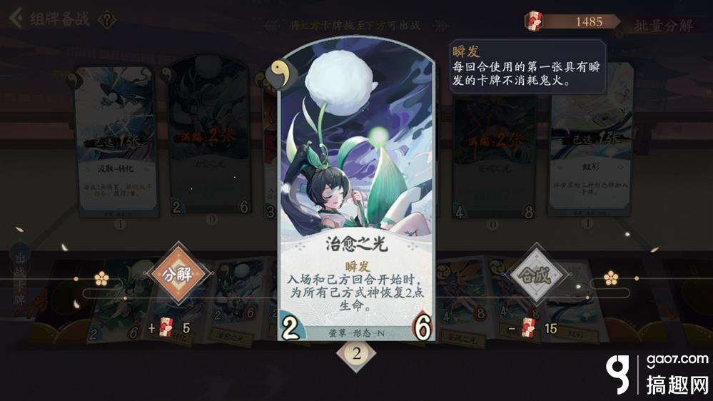 代号ssr萤草有哪些技能卡牌 代号ssr萤草技能卡牌介绍
