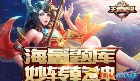 新英雄盘古的折扣时间是2月22日至2月多少日呢 王者荣耀2月20日每日一题 