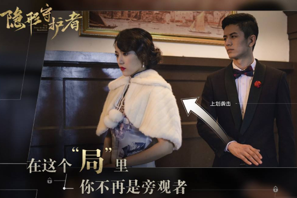 隐形守护者第四章比翼双飞结局达成攻略