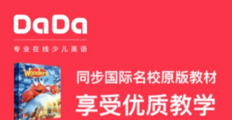 哒哒英语怎么样  哒哒英语收费标准介绍
