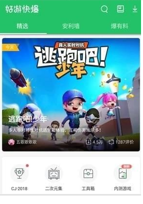 好游快爆如何签到 好游快爆签到方法介绍