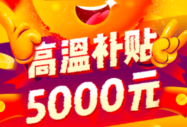 搜狐高温红包领取方法 搜狐高温红包怎样领取