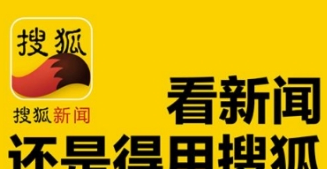 搜狐新闻狐币兑换教程 搜狐新闻如何赚钱