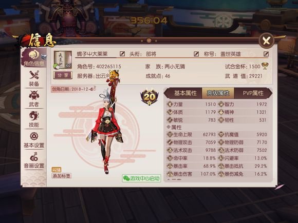 侍魂胧月传说血铳到底适不适合贺隐？血铳套贺隐使用心得分享