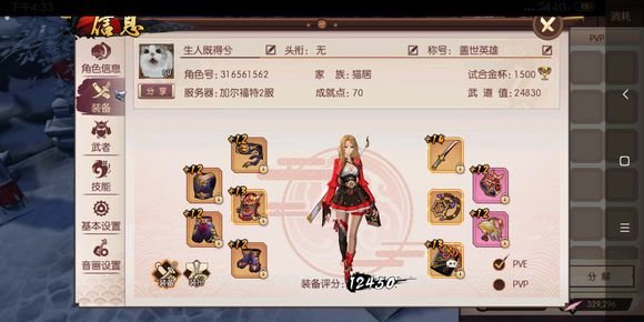 侍魂胧月传说岚风八纹哪个好？右槽实用性对比