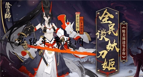 阴阳师sp妖刀姬怎么获取？ sp妖刀姬获取途径解析