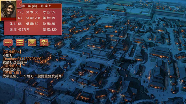 皇帝成长计划2民心如何突破100？