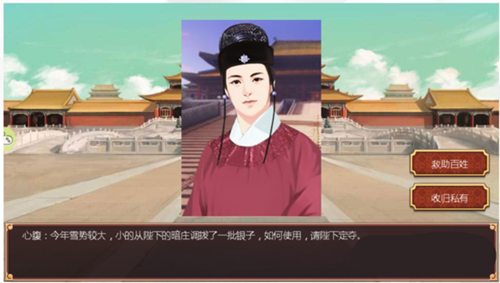 皇帝成长计划2赵光义本纪剧情怎么打？