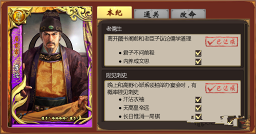 皇帝成长计划2李忱本纪剧情怎么过？