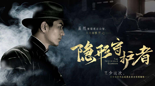 隐形守护者第七章达成方法