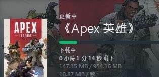 Apex英雄丢包怎么办 附下载速度慢解决办法