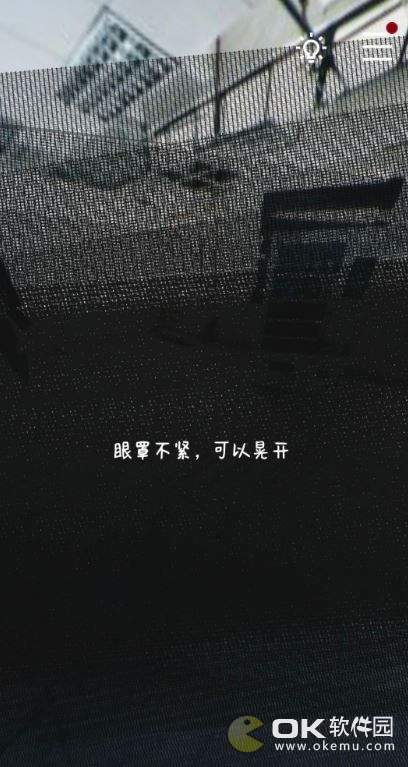记忆重构第二集眼罩晃开方法一览