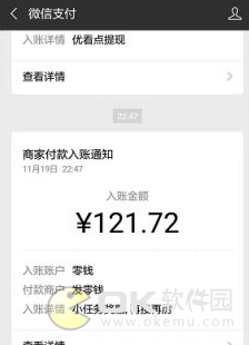 挂挂赚共享群提现：提现秒到账