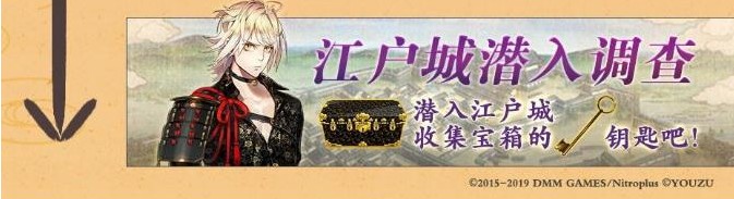 刀剑乱舞手游交换所兑换什么好 交换所兑换推荐[多图]图片3