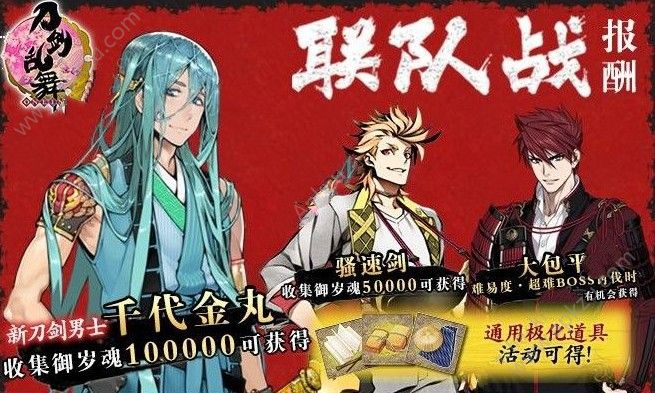 刀剑乱舞手游怎么玩 新手攻略大全