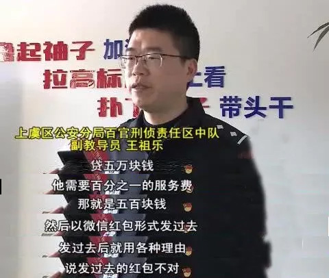 “小额贷款”真实案例，切忌小心上当！