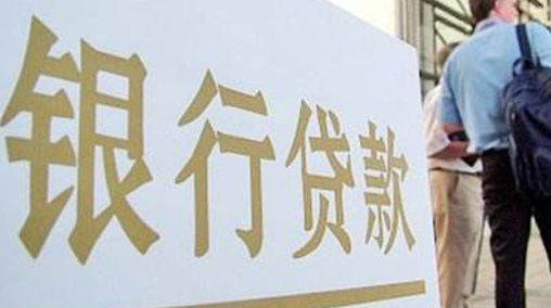 小额贷款找哪家银行更好？小额贷款银行更好的是哪家？