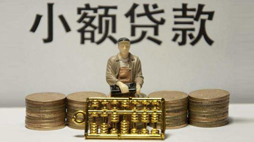 当急用钱时，信用卡取现和小额贷款哪个更靠谱？