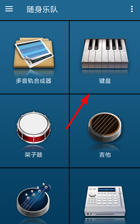 随身乐队键盘怎么调和弦 随身乐队键盘和弦模式设置教程 