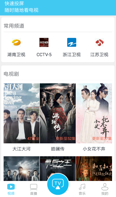 快速投屏怎么用 快速投屏使用方法介绍